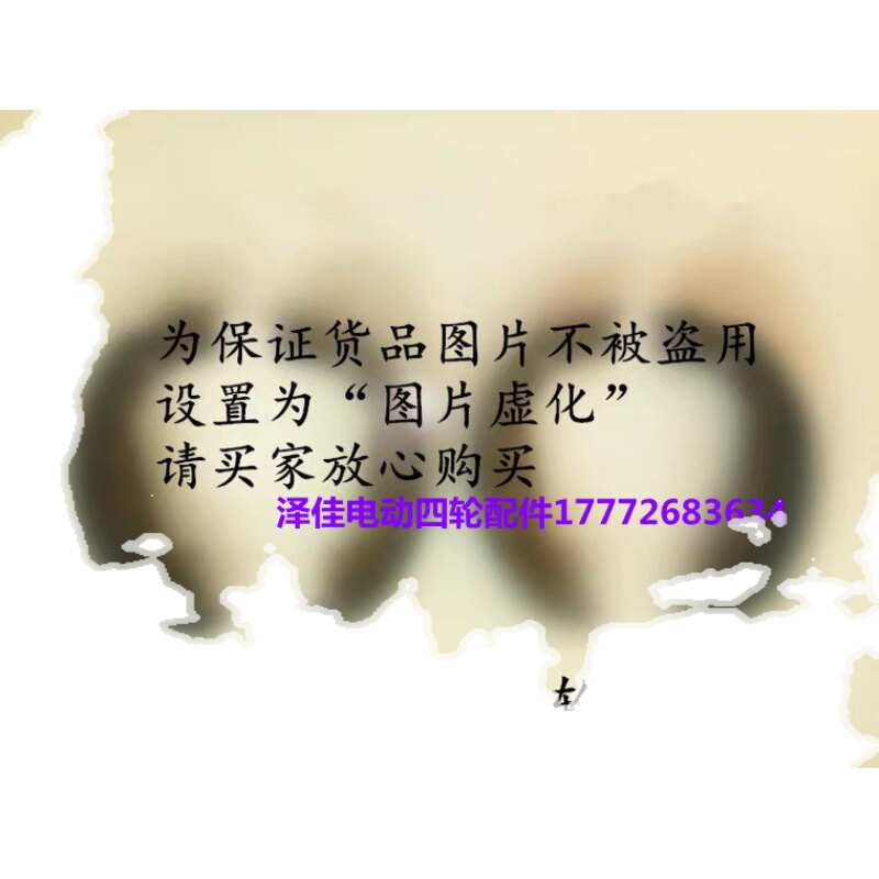 陆地方舟V5后轮刹车片 陆地方舟电动汽车V5后轮刹车片刹车蹄