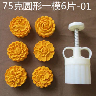 75克圆形可调手压模具月饼模具食品模具绿豆糕模具糕点模具