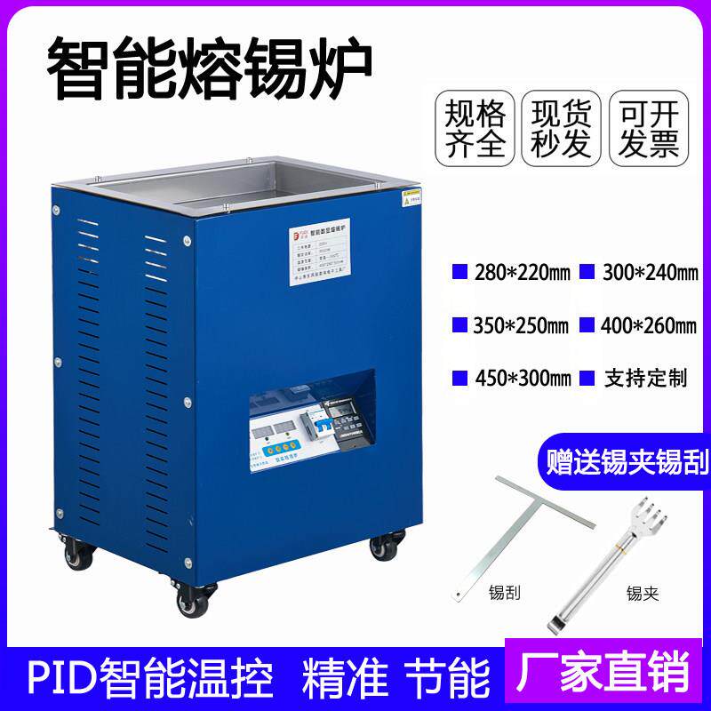 智能调温熔锡炉 锡锅 立式环保 智能数显方形立式浸锡炉 环保锡炉