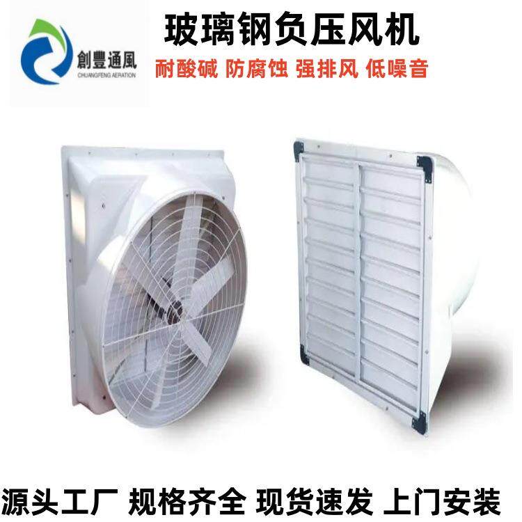 玻璃钢喇叭负压风机工业排气扇排风扇防腐方形负压风扇安装