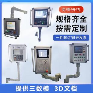 悬臂控制箱铝合金摇臂吊臂操作箱移动支架操作箱触控屏幕数控系统