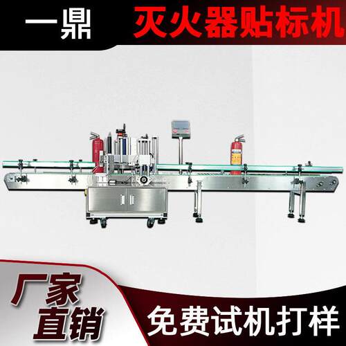 灭火器贴标机全自动贴标多标金属定位标贴消防器材贴标机