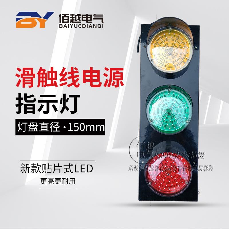 ABC-HCX-150滑线指示灯滑触线指示灯三相电源断相直径150mm