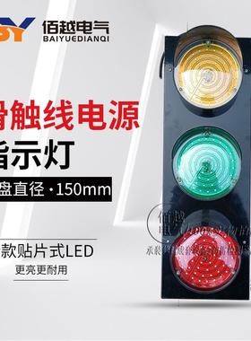 ABC-HCX-150滑线指示灯滑触线指示灯三相电源断相直径150mm