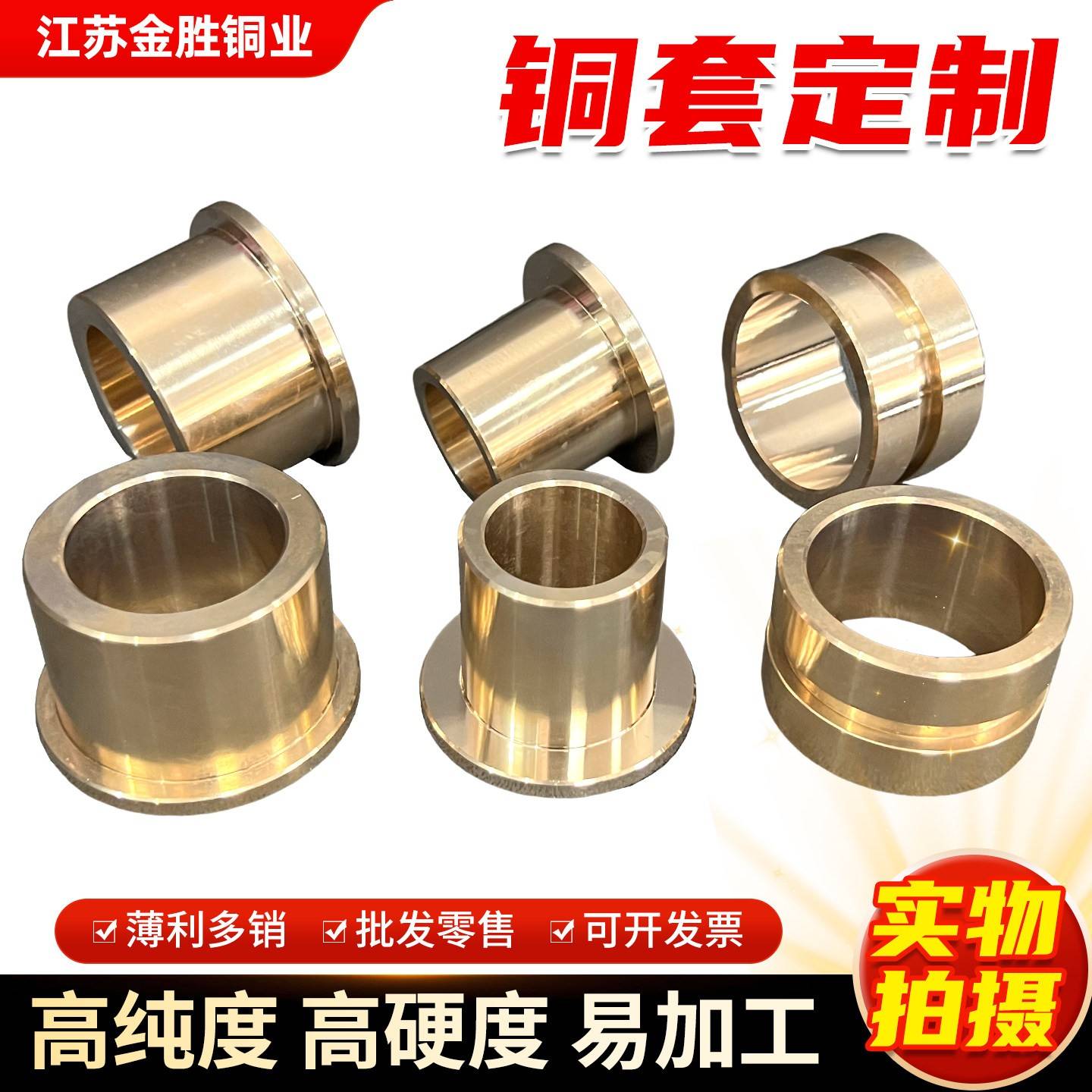 加工定做铜套 黄铜管空心铜管 耐磨法兰铜套 锡青铜铜衬套配件