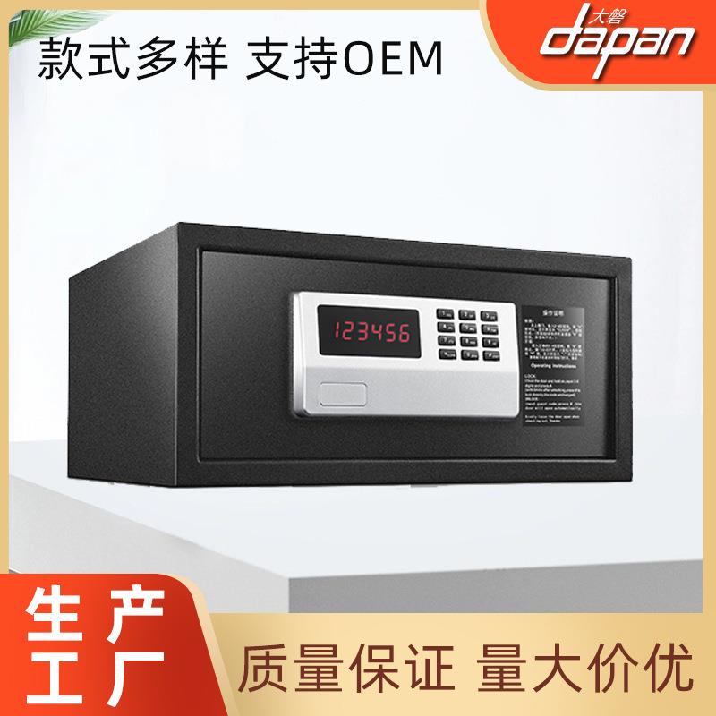 全钢防盗保密柜酒店客房办公密码存钱箱首饰家用迷你小型保险柜