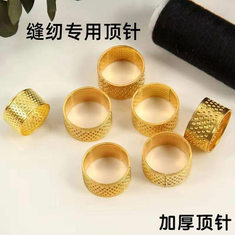 顶针指套家用加厚可调节手工针线活铜色结婚顶针箍缝纫工具戒指器