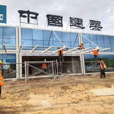 装配式集装箱房工地项目部公室模块化房屋玻璃幕墙活动房搭建