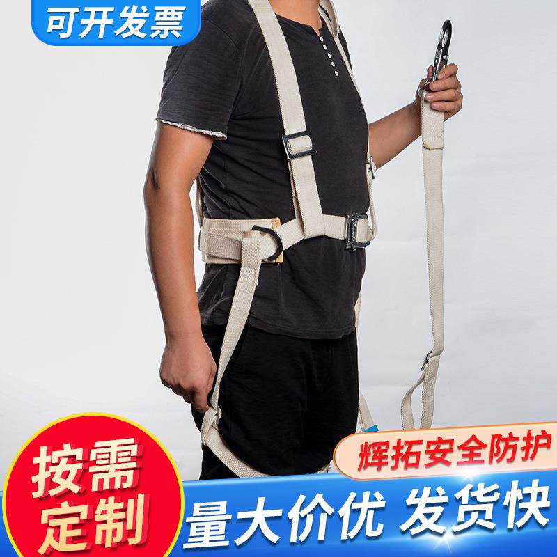 带缘XHF蚕丝安全带全身型防坠落绝绝缘电保工险高空作业防坠安全