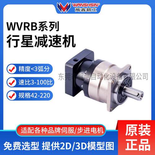 湖南万鑫WB180系列精密行星速机双段斜齿低噪音精密速机