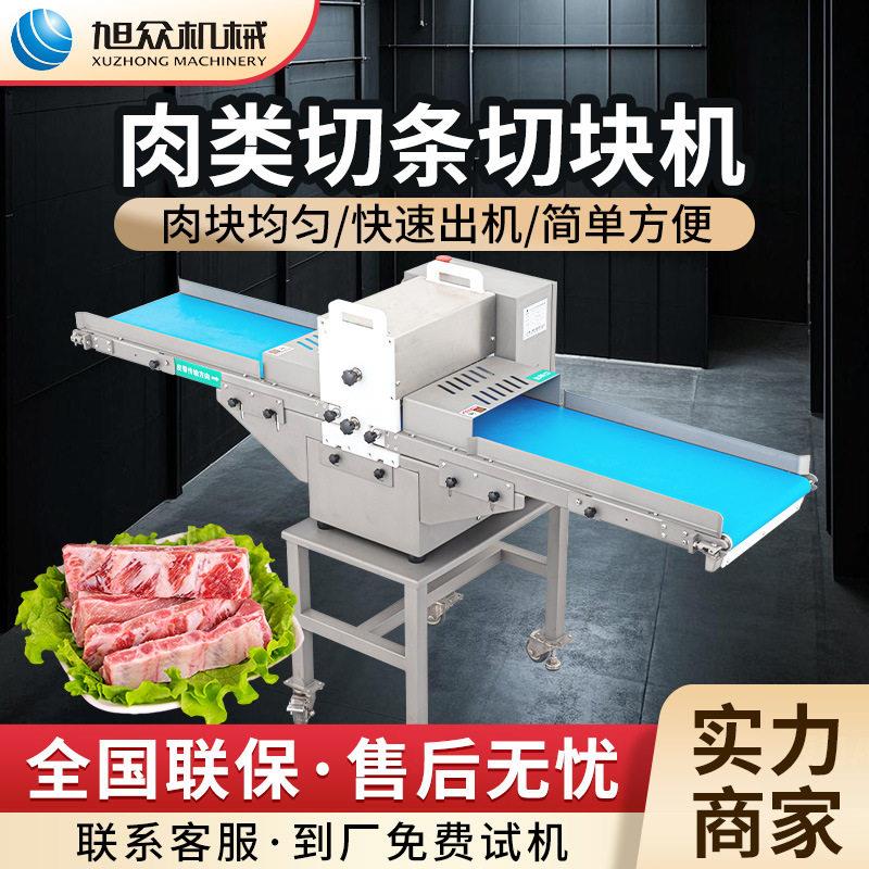 全自动切条切块机全自动冻肉切割机餐厅食品加工厂商用切肉机设备