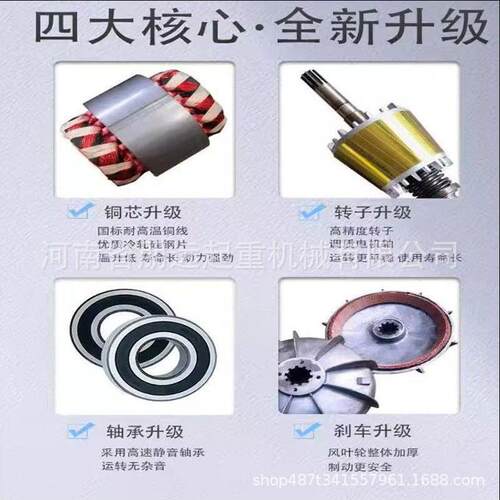 南京总厂电机4.5/7.5/13KW3吨5吨10吨 行车电动葫芦 锥形主机全铜