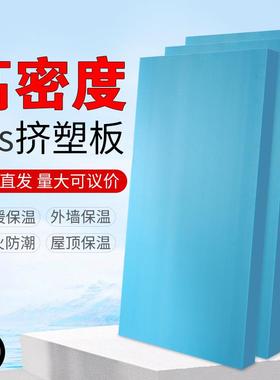 b1高密度xps挤塑板级阻燃室内外墙保温屋顶泡沫隔热板聚苯板