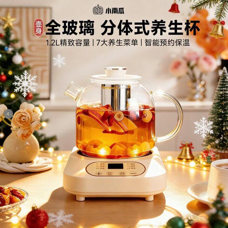 小南瓜多功能养生壶花茶养生壶炖煮纯玻璃煮茶壶家用小型热烧水壶