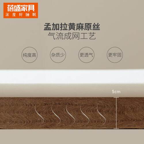 乳胶床垫1.8m家用榻榻米天然黄麻0胶水儿童护脊薄垫宿舍软垫