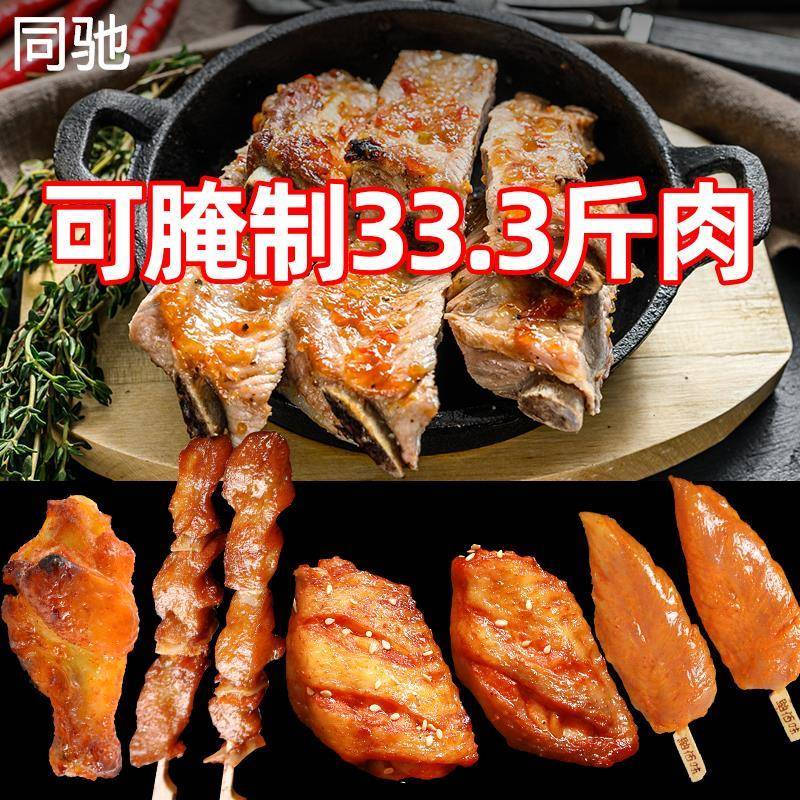 诚邦腌料香辣原味城邦商用复合烧烤调料烤肉孜然麻辣五花肉腌制料