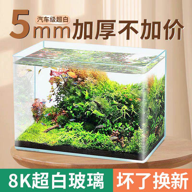 鱼缸超白鱼缸玻璃桌面客厅生态斗鱼金鱼乌龟缸造景懒人养鱼玻璃缸