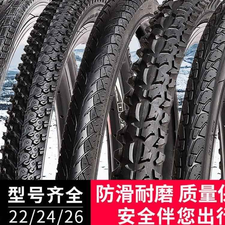 自行车轮胎12/14/16/18/20/22/24/26寸X1.50/1.75/1.95内外胎
