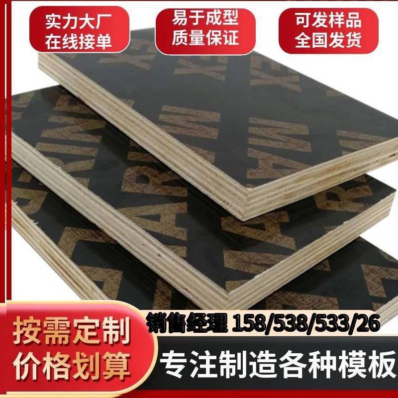 厂家直销多尺寸工地农村建房子小红板质量可靠全整芯松木建筑模板