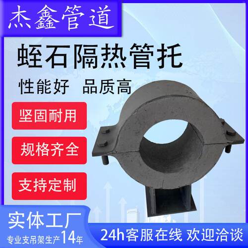 管夹式固定滑动管托T型蒸汽管道滑动管托支架焊接型固定管道支座
