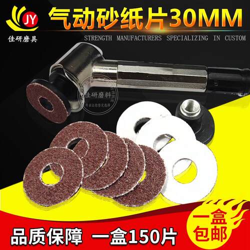 气动123N风磨笔砂纸片自粘式弯头093N打磨机不干胶背胶砂纸圈磨片