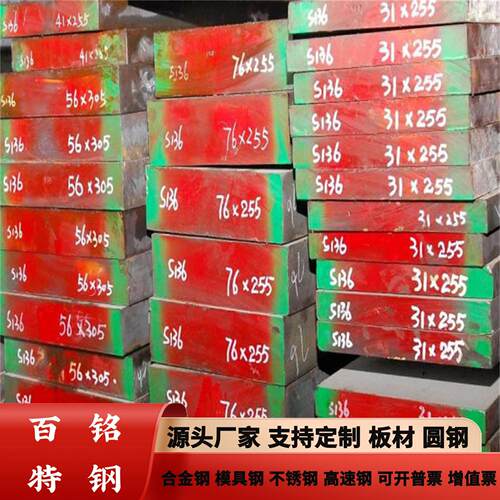 正宗瑞典一胜百VIKING模具钢S136、ASP23、ASP60圆钢板材可零切