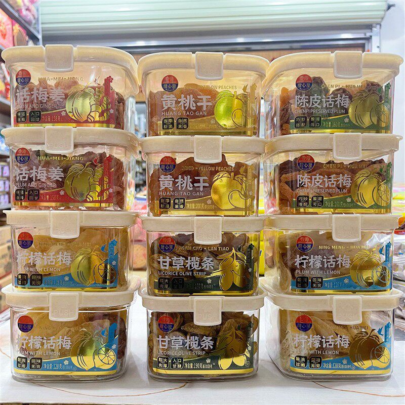 新日期*香港陈皮话梅柠檬话梅话梅姜黄桃干甘草榄蜜饯果脯解馋零/