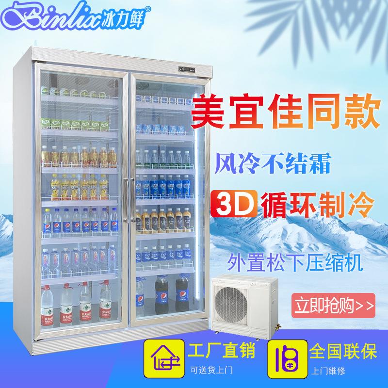 加工定制酒吧便利店两门外置机展示饮料冷柜全玻璃大容积冰柜