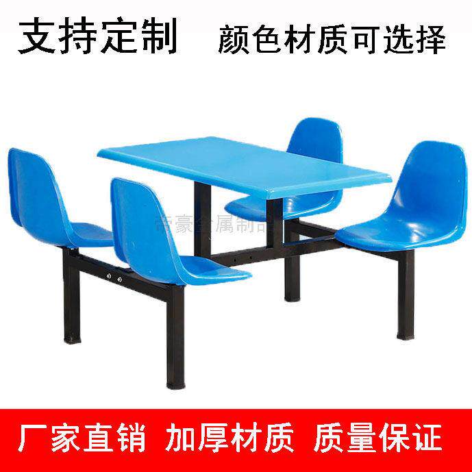 学校学生食堂不锈钢餐桌四人位连体快餐桌员工食堂餐桌椅靠背组合