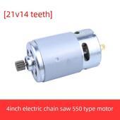 单手锯550电机锂电锯多功能锯充电锯迷你锯电机21V14齿电机及配件