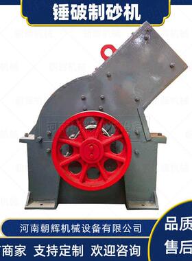 移动式石英石制砂机粉碎机 鹅卵石煤矸石碎石机 小型锤式破碎机