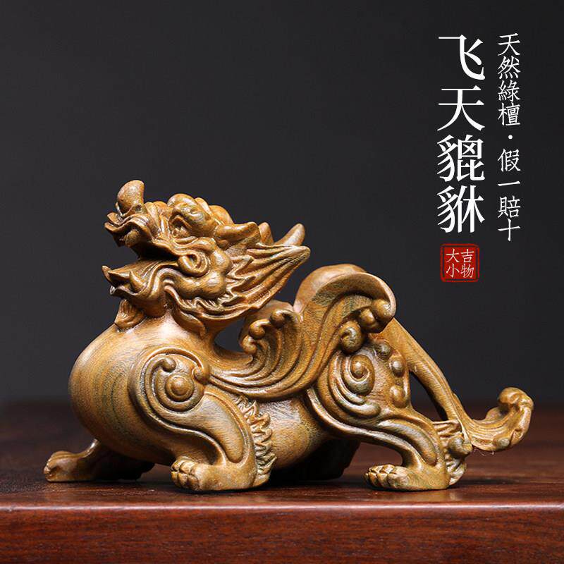 绿檀木飞天貔貅创意文玩手把件 新中式家居装饰品桌面摆件