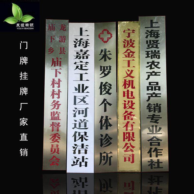 不锈钢广告牌公司门牌牌匾牌子招牌制作厂牌钛合金铜牌定做定制广