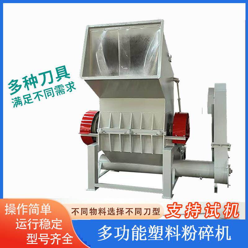 多功能塑料粉碎机强力塑胶机破碎机PET瓶塑料桶水果筐粉碎机
