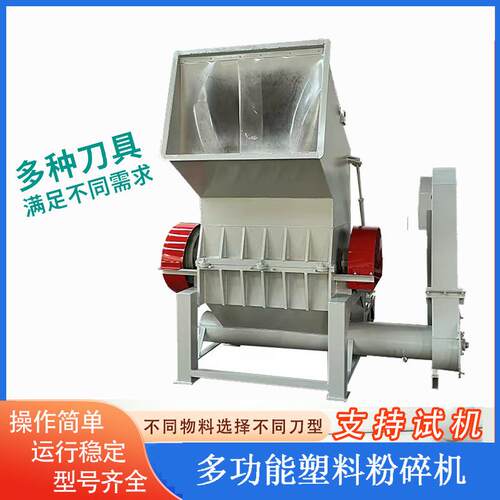 多功能塑料粉碎机 强力塑胶机破碎机 PET瓶塑料桶水果筐粉碎机