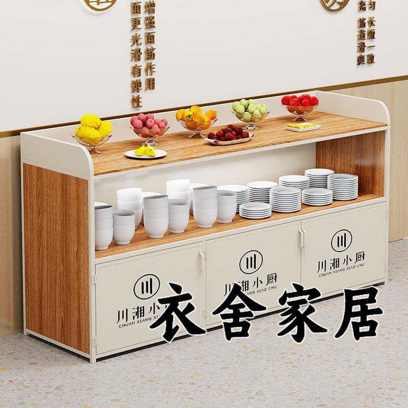 商用自助台火锅串串小料台酒店饭店自助餐台包厢备餐柜出餐打包台