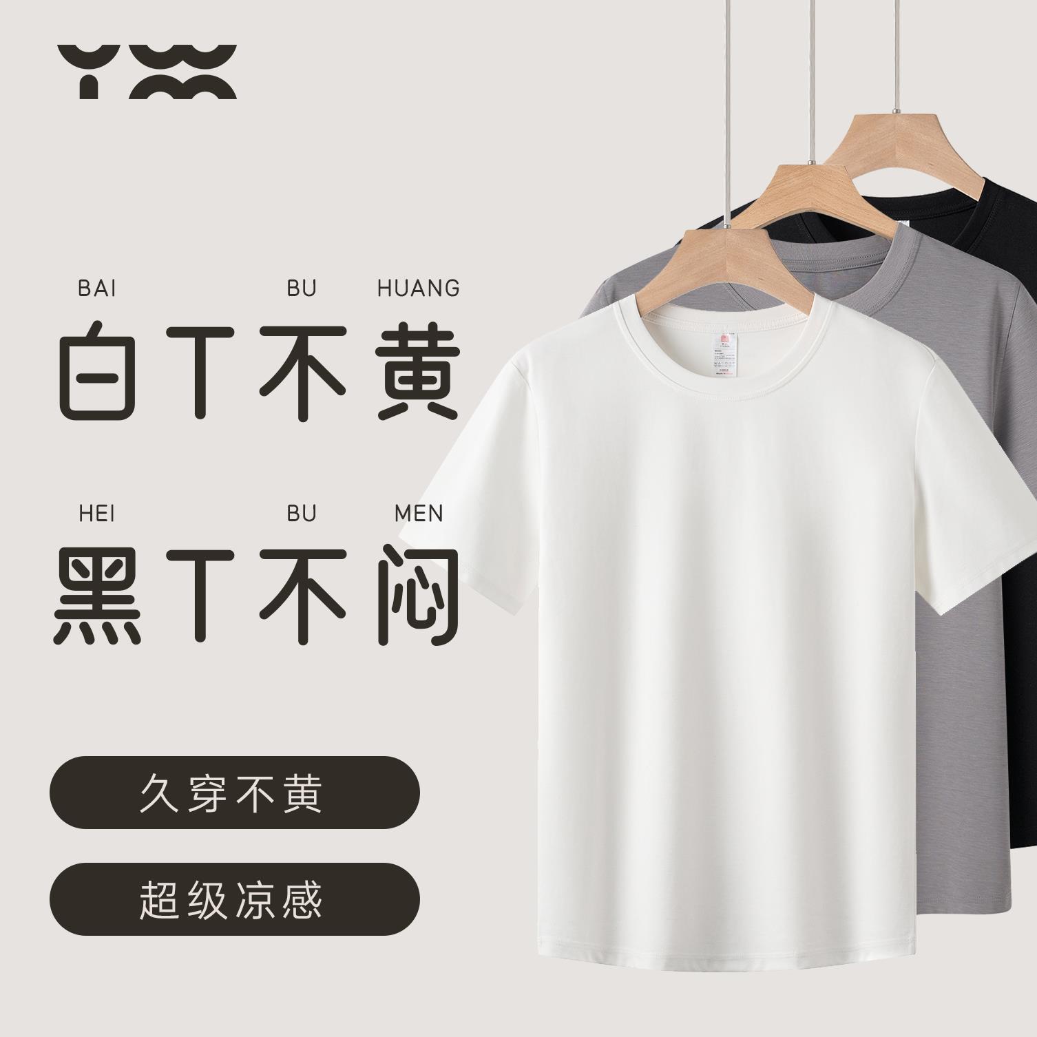 匠衣铭作T恤白T不黄黑T不闷男女春夏百搭圆领重磅短袖长袖姚蔚铭