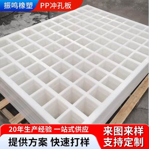 白色耐磨防水塑料板定制洞洞板塑料镂空通风食品级打孔pp冲孔板
