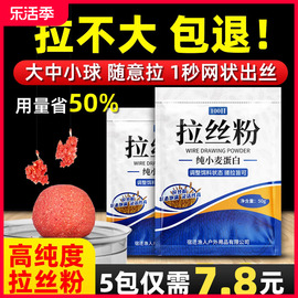 钓鱼专用拉丝粉饵料鱼饵，野钓鲫鱼鲤鱼500g袋装高级网状钓饵