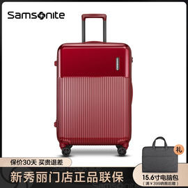 samsonite新秀丽(新秀丽)行李箱，结婚陪嫁箱，红色拉杆箱20寸登机箱旅行dk7