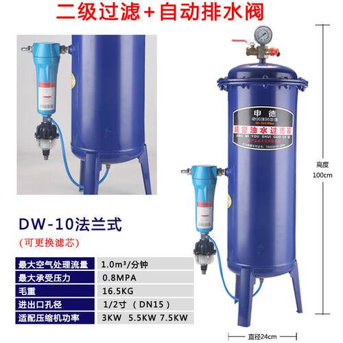 自动排油水空压机泵水分离器压缩空气净NOG化喷漆器除水精密过气