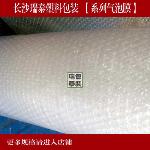 批发30CM*130米加厚pe气泡膜  泡泡膜  气泡卷 保温缓冲包装泡沫
