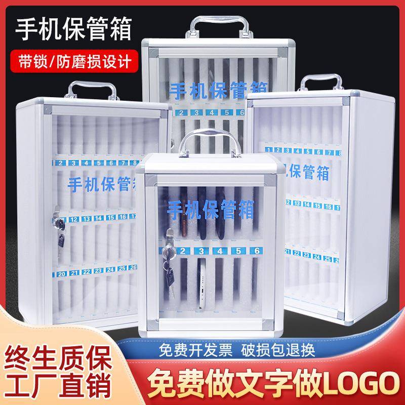 J手机保存放箱透6312带锁学生管^员工手机收纳盒餐厅明储存柜手机