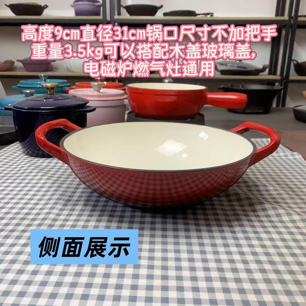 铸铁珐琅炒锅汤锅炖锅31cm红色皇后锅炖盅麻辣香锅搪瓷小炒锅餐桌