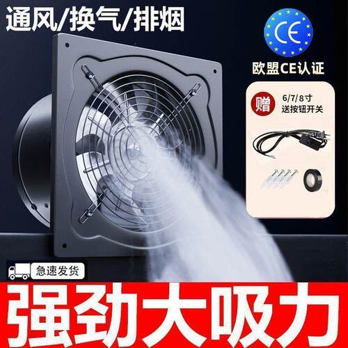 机流壁式强力排气金扇抽风全属轴风机厨房排油1烟扇排风扇换气通