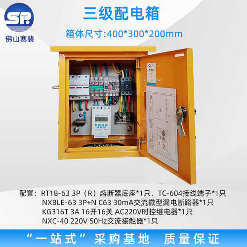 壁挂智能式箱箱工业动力控黄色照明开关厂家配电时批发380v箱电源