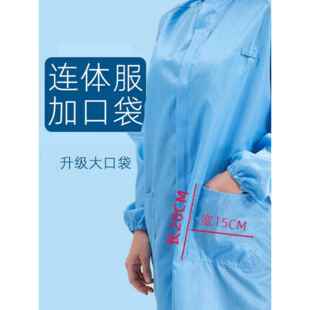 女式 连帽全身防静电加翻盖口袋裤 食品无尘工作洁净养殖 男式 一件式