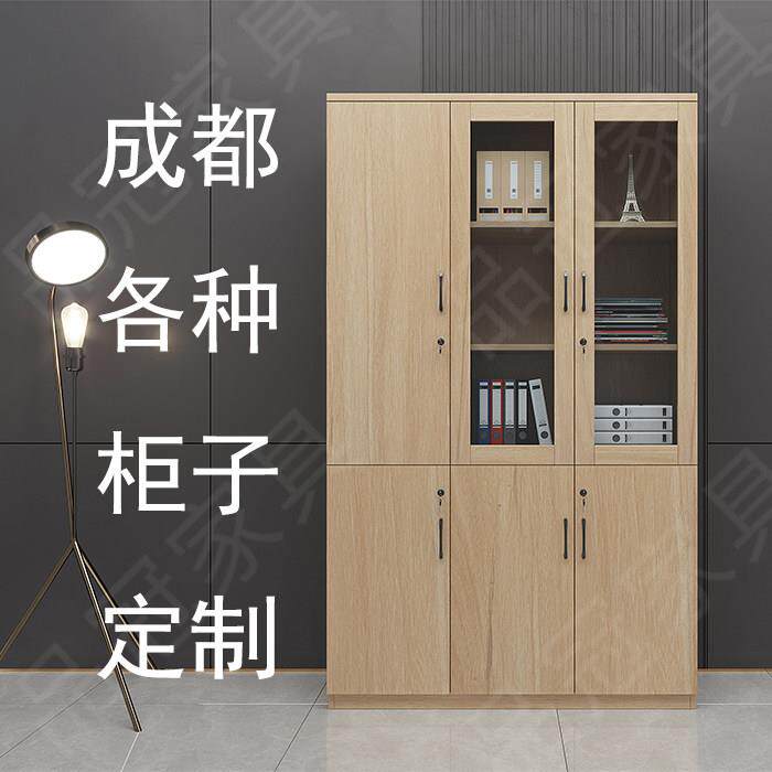 办公室文件柜木质落地矮柜书柜展示柜资料柜玻璃储物柜子定做定制