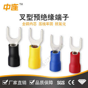 中连 线耳螺丝孔电线接线 叉形预绝缘端子现货PVC黄铜镀锡端子U型