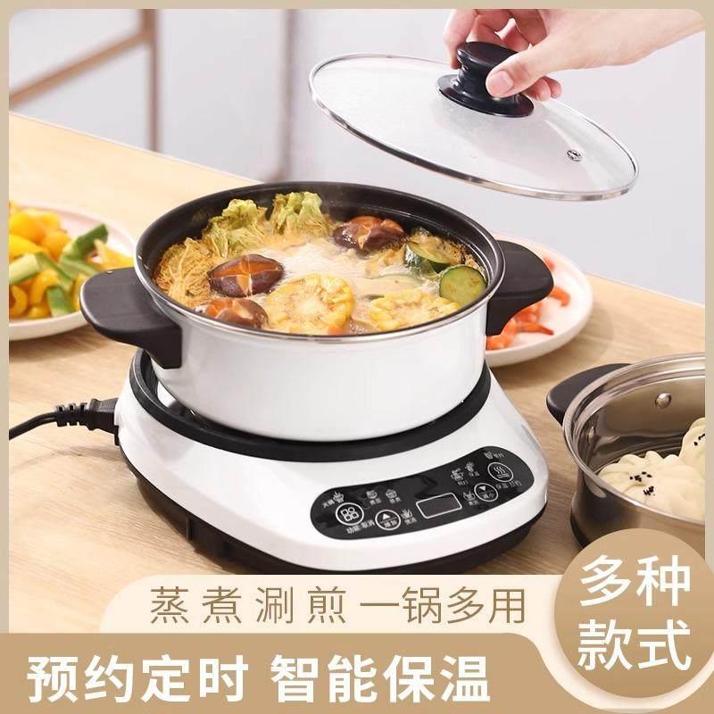 两件式快煮锅多功能家用宿舍煮面 面锅蒸煮电锅火锅电炒锅预约定